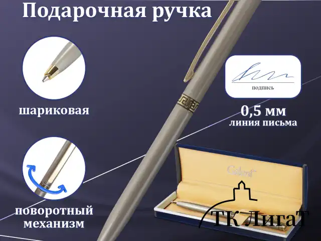Ручка подарочная шариковая GALANT "Brigitte", тонкий корпус, серебристый, золотистые детали, пишущий узел 0,7 мм, синяя, 141009