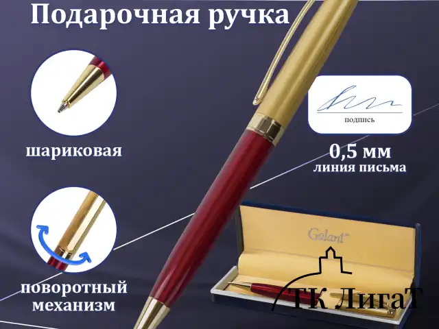 Ручка подарочная шариковая GALANT "Bremen", корпус бордовый с золотистым, золотистые детали, пишущий узел 0,7 мм, синяя, 141010