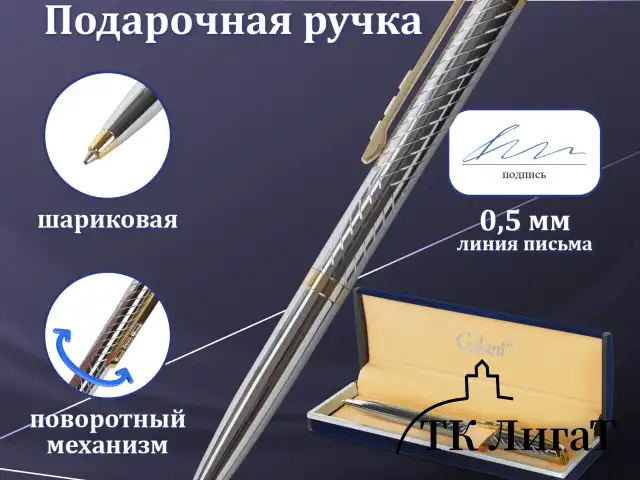 Ручка подарочная шариковая GALANT "Barendorf", корпус серебристый с гравировкой, золотистые детали, пишущий узел 0,7 мм, синяя, 141011