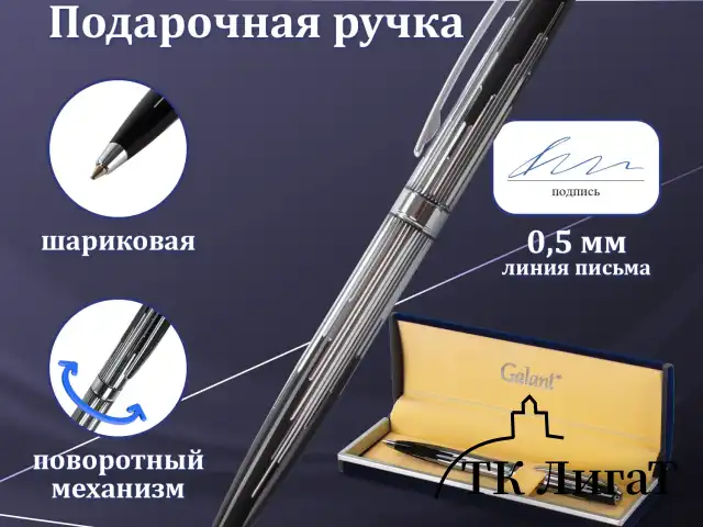 Ручка подарочная шариковая GALANT "Offenbach", корпус серебристый с черным, хромированные детали, пишущий узел 0,7 мм, синяя, 141014