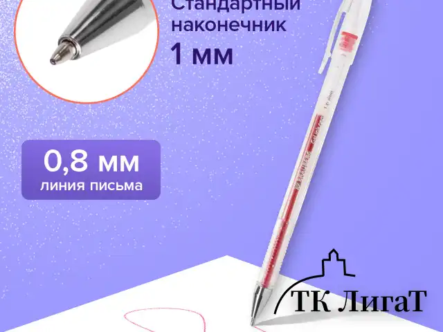Ручки гелевые BRAUBERG "Jet", НАБОР 6 ЦВЕТОВ, БЛЕСТКИ, узел 1 мм, линия письма 0,8 мм, 141030