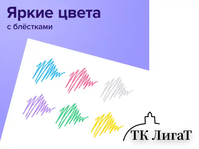 Ручки гелевые BRAUBERG "Jet", НАБОР 6 ЦВЕТОВ, БЛЕСТКИ, узел 1 мм, линия письма 0,8 мм, 141030