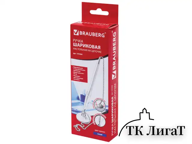 Ручка шариковая настольная BRAUBERG "Стенд-Пен Уайт1", СИНЯЯ, цепочка, корпус белый, линия письма 0,5 мм, 141044