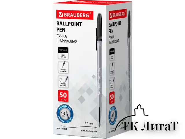 Ручка шариковая BRAUBERG "Line", ЧЕРНАЯ, корпус прозрачный, узел 1 мм, линия письма 0,5 мм, 141098