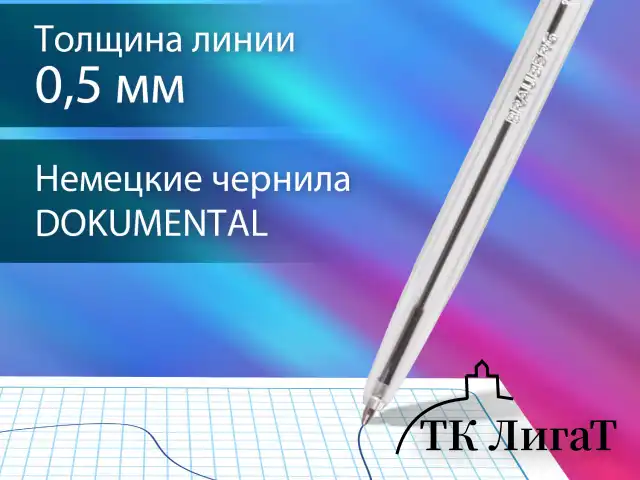 Ручки шариковые BRAUBERG, НАБОР 4 шт., СИНИЕ, "Line", узел 1 мм, линия письма 0,5 мм, 141099