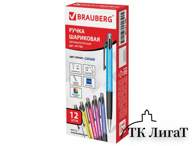 Ручка шариковая автоматическая с грипом BRAUBERG "Concept", СИНЯЯ, корпус ассорти, узел 0,7 мм, линия письма 0,35 мм, 141156