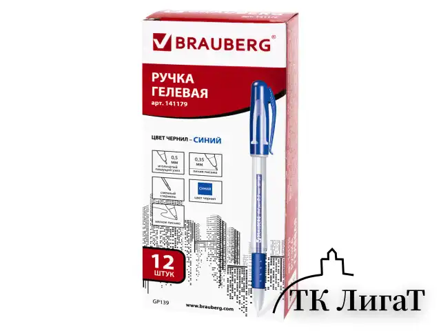 Ручка гелевая с грипом BRAUBERG "Geller", СИНЯЯ, игольчатый узел 0,5 мм, линия письма 0,35 мм, 141179