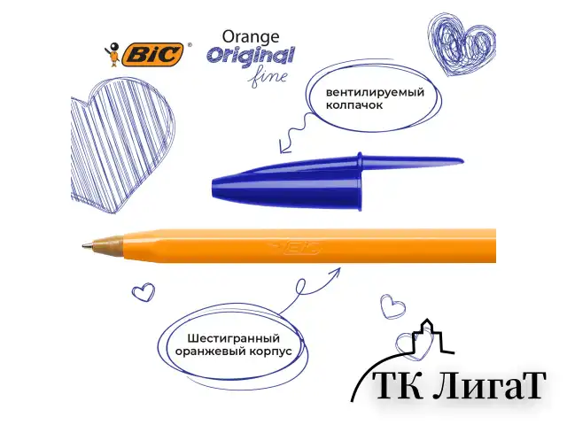 Ручки шариковые BIC "Orange Original", НАБОР 4 шт., СИНИЕ, узел 0,8 мм, линия письма 0,3 мм, пакет, 8308521
