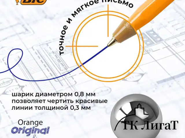 Ручки шариковые BIC "Orange Original", НАБОР 4 шт., СИНИЕ, узел 0,8 мм, линия письма 0,3 мм, пакет, 8308521