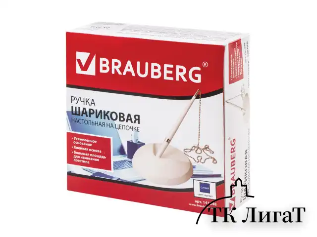 Ручка шариковая настольная BRAUBERG "Стенд-Пен Уайт2", СИНЯЯ, цепочка, корпус белый, линия письма 0,5 мм, 141348