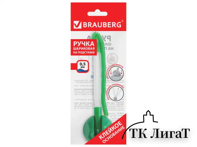 Ручка шариковая настольная BRAUBERG "Стенд-Пен", СИНЯЯ, пружинка, корпус зеленый, линия письма 0,5 мм, 141350