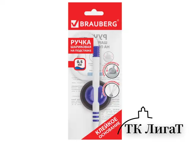 Ручка шариковая настольная BRAUBERG "Стенд-Пен", СИНЯЯ, пружинка, корпус белый/синий, линия письма 0,5 мм, 141353