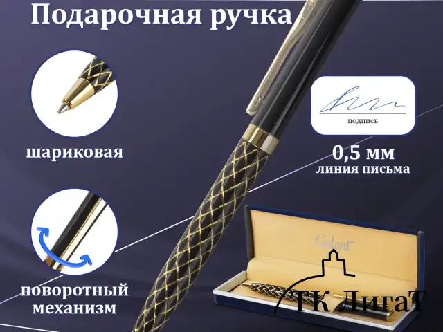 Ручка подарочная шариковая GALANT "Klondike", корпус черный с золотистым, золотистые детали, пишущий узел 0,7 мм, синяя, 141357