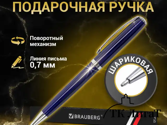 Ручка подарочная шариковая BRAUBERG "Cayman Blue", корпус синий, узел 1 мм, линия письма 0,7 мм, синяя, 141409