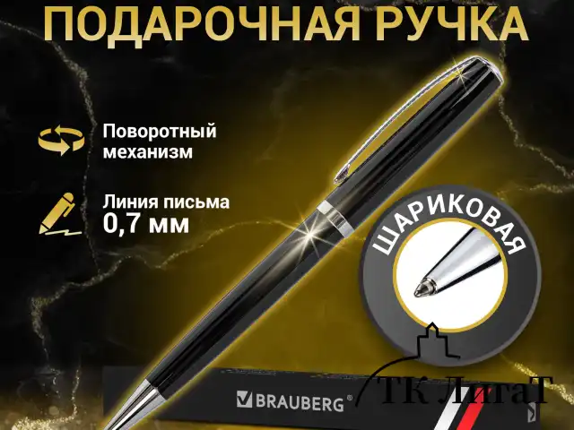 Ручка подарочная шариковая BRAUBERG "Cayman Black", корпус черный, узел 1 мм, линия письма 0,7 мм, синяя, 141410