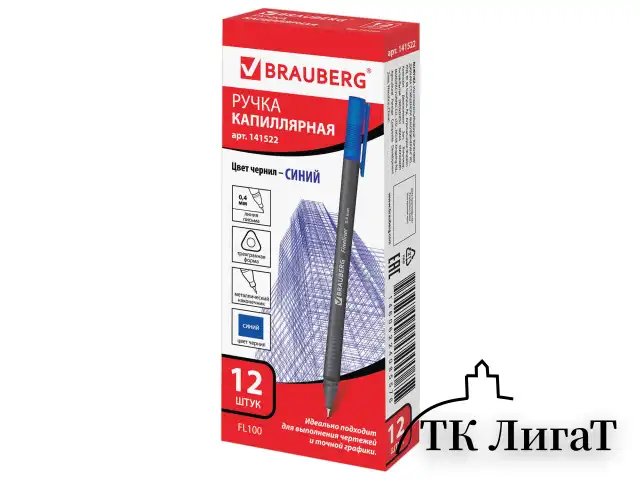 Ручка капиллярная (линер) BRAUBERG "Carbon", СИНЯЯ, металлический наконечник, трехгранная, линия письма 0,4 мм, 141522
