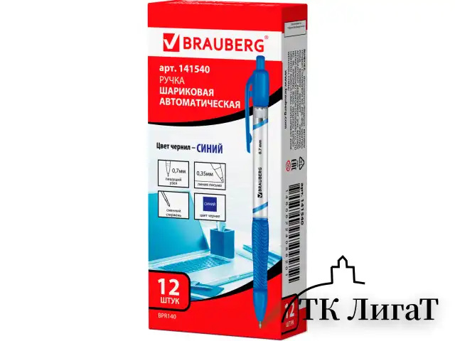 Ручка шариковая автоматическая с грипом BRAUBERG "Leader", СИНЯЯ, корпус с печатью, узел 0,7 мм, линия письма 0,35 мм, 141540