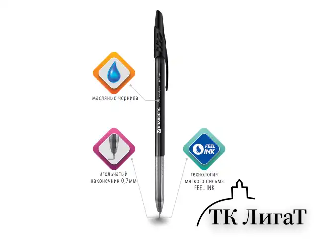 Ручка шариковая масляная BRAUBERG "Oil Base", ЧЕРНАЯ, корпус черный, узел 0,7 мм, линия письма 0,35 мм, 141635