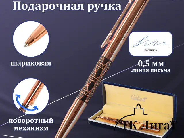 Ручка подарочная шариковая GALANT "Interlaken", корпус золотистый с черным, золотистые детали, пишущий узел 0,7 мм, синяя, 141663