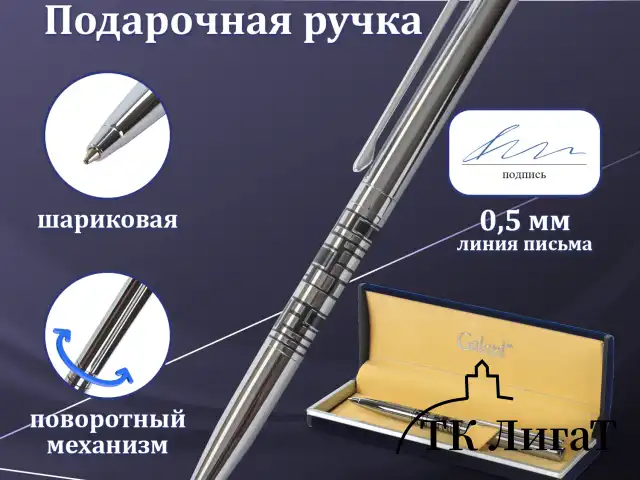 Ручка подарочная шариковая GALANT "Basel", корпус серебристый с черным, хромированные детали, пишущий узел 0,7 мм, синяя, 141665