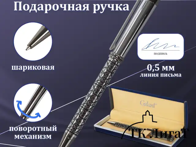 Ручка подарочная шариковая GALANT "Locarno", корпус серебристый с черным, хромированные детали, пишущий узел 0,7 мм, синяя, 141667