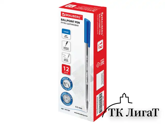 Ручка шариковая масляная BRAUBERG "Marine Classic", СИНЯЯ, трехгранная, корпус прозрачный, узел 0,7 мм, линия письма 0,5 мм, 141707