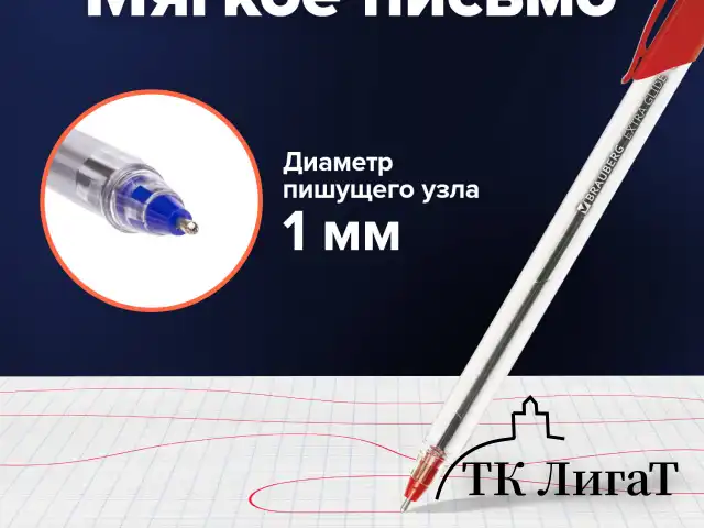 Ручки шариковые масляные BRAUBERG, НАБОР 4 шт., АССОРТИ, "Extra Glide", узел 1 мм, линия письма 0,5 мм, 142138