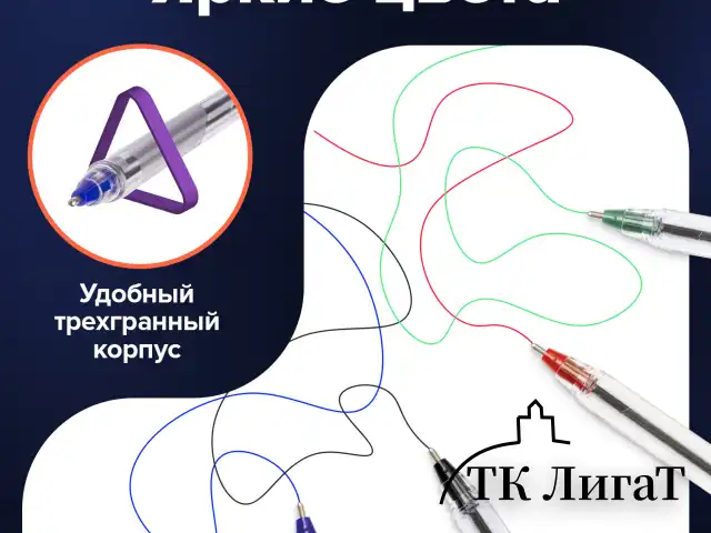 Ручки шариковые масляные BRAUBERG, НАБОР 4 шт., АССОРТИ, "Extra Glide", узел 1 мм, линия письма 0,5 мм, 142138