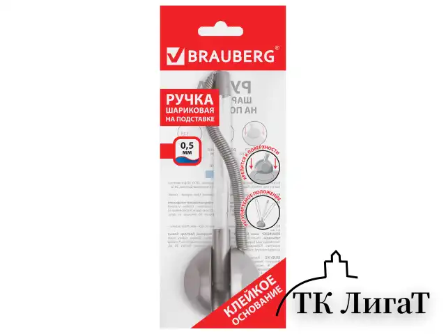 Ручка шариковая настольная BRAUBERG "Стенд-Пен", СИНЯЯ, пружинка, корпус серебристый, линия письма 0,5 мм, 142164