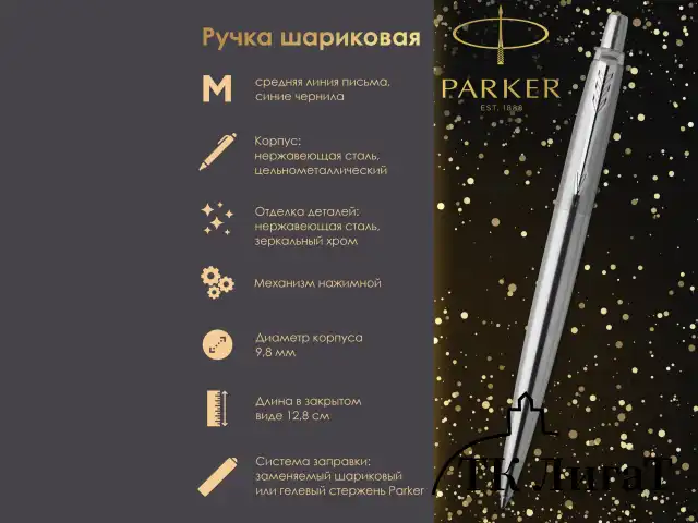 Ручка шариковая PARKER "Jotter Core Stainless Steel CT", корпус серебристый, детали хром, синяя, 1953170