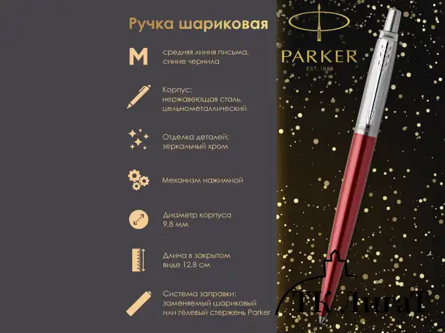 Ручка шариковая PARKER "Jotter Core Kensington Red CT", корпус красный, детали хром, синяя, 1953187