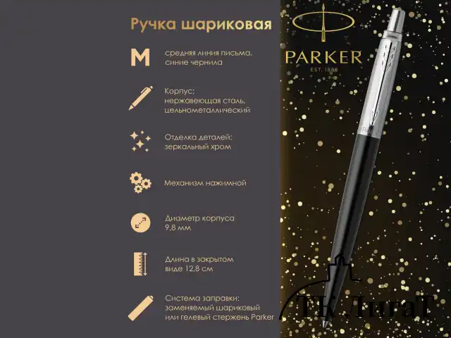 Ручка шариковая PARKER "Jotter Core Bond Street Black CT", корпус черный, детали хром, синяя, 1953184