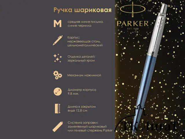 Ручка шариковая PARKER "Jotter Core Waterloo Blue CT", корпус голубой, детали хром, синяя, 1953191