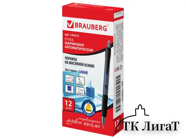 Ручка шариковая масляная автоматическая с грипом BRAUBERG "Trace", СИНЯЯ, узел 0,7 мм, линия письма 0,35 мм, 142415