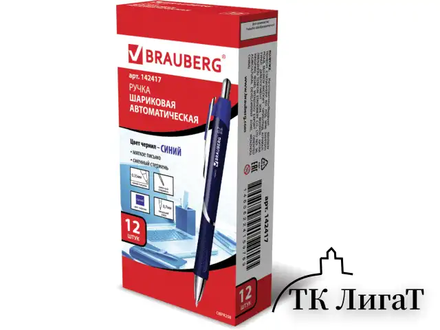 Ручка шариковая автоматическая с грипом BRAUBERG "Delta", СИНЯЯ, узел 0,7 мм, линия письма 0,35 мм, 142417