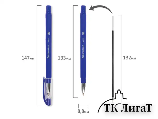 Ручка шариковая масляная BRAUBERG "Matt", СИНЯЯ, корпус синий, узел 0,7 мм, линия письма 0,35 мм, 142486