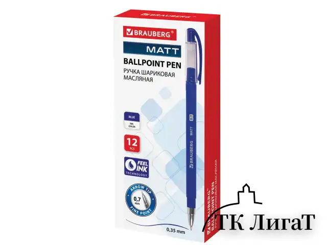 Ручка шариковая масляная BRAUBERG "Matt", СИНЯЯ, корпус синий, узел 0,7 мм, линия письма 0,35 мм, 142486