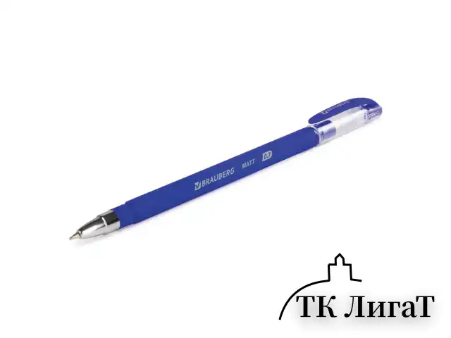 Ручка шариковая масляная BRAUBERG "Matt", СИНЯЯ, корпус синий, узел 0,7 мм, линия письма 0,35 мм, 142486