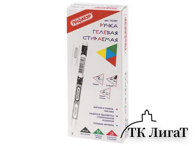 Ручка стираемая гелевая ПИФАГОР, ЧЕРНАЯ, корпус двухцветный, узел 0,5 мм, линия письма 0,35 мм, 142497