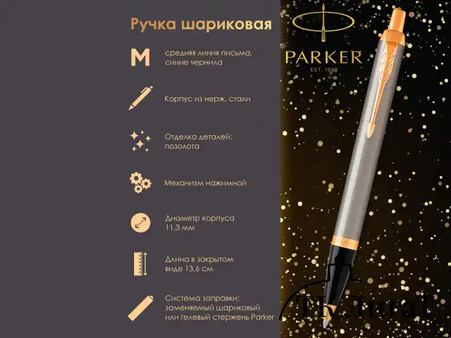 Ручка шариковая PARKER "IM Core Brushed Metal GT", серебристый матовый лак, позолота, синяя, 1931670