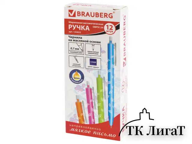Ручка шариковая масляная автоматическая BRAUBERG "FRUITY RS", СИНЯЯ, узел 0,7 мм, линия письма 0,35 мм, 142652