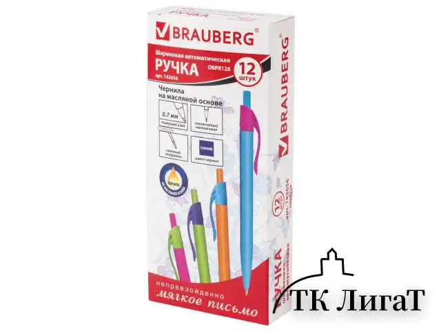 Ручка шариковая масляная автоматическая BRAUBERG "FRUITY RX", СИНЯЯ, soft-touch, узел 0,7 мм, линия письма 0,35 мм, 142656