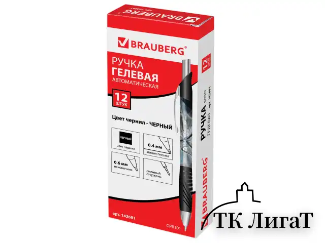Ручка гелевая автоматическая с грипом BRAUBERG "Jet Gel", ЧЕРНАЯ, печать, узел 0,6 мм, линия письма 0,4 мм, 142691
