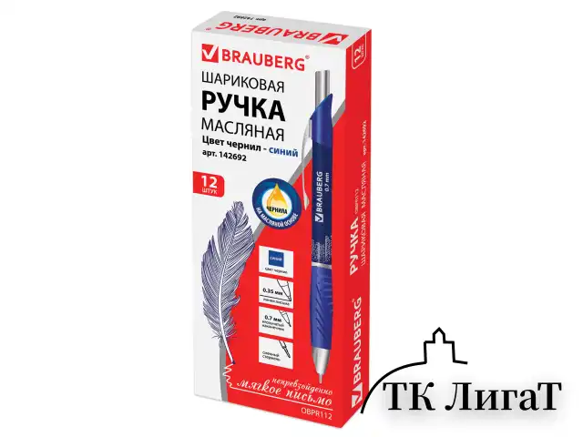 Ручка шариковая масляная автоматическая с грипом BRAUBERG "Jet-X", СИНЯЯ, узел 0,7 мм, линия письма 0,35 мм, 142692