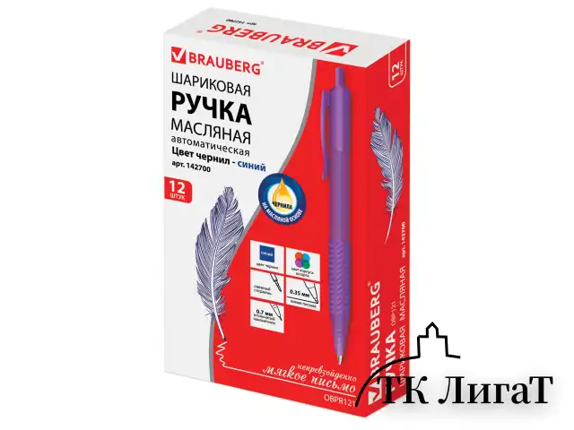 Ручка шариковая масляная автоматическая с грипом BRAUBERG "Fruity RD", СИНЯЯ, корпус ассорти, узел 0,7 мм, линия письма 0,35 мм, 142700