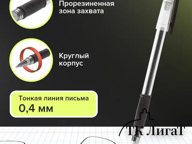 Ручки гелевые "ДЛЯ ЕГЭ" с грипом, ЧЕРНЫЕ, НАБОР 2 штуки, BRAUBERG, узел 0,7 мм, линия письма 0,4 мм, блистер, 142708