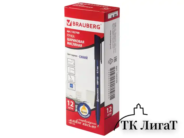 Ручка шариковая масляная BRAUBERG "Marine", СИНЯЯ, корпус тонированный синий, узел 0,7 мм, линия письма 0,35 мм, 142709
