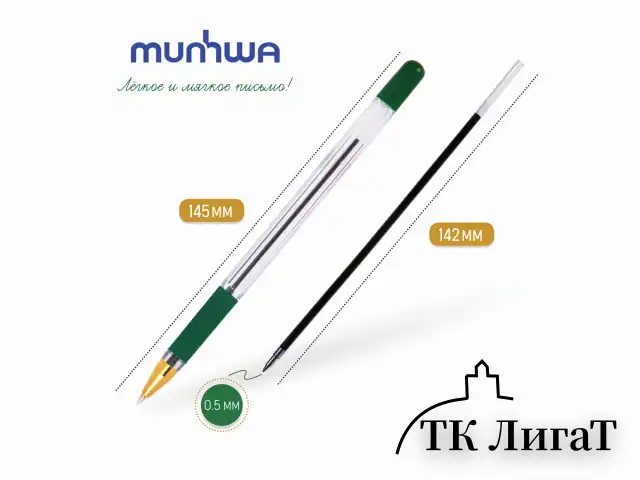 Ручка шариковая масляная с грипом MUNHWA "MC Gold", зеленая, корпус прозрачный, узел 0,5 мм, линия письма 0,3 мм, BMC-04