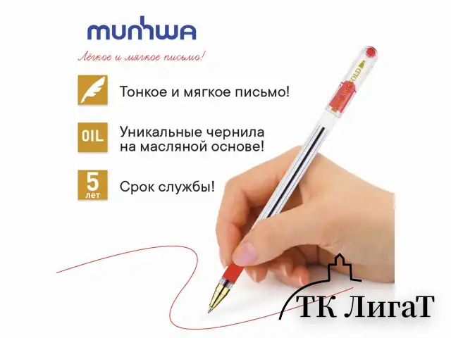 Ручка шариковая масляная с грипом MUNHWA "MC Gold", КРАСНАЯ, корпус прозрачный, узел 0,5 мм, линия письма 0,3 мм, BMC-03
