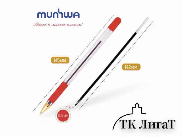 Ручка шариковая масляная с грипом MUNHWA "MC Gold", КРАСНАЯ, корпус прозрачный, узел 0,5 мм, линия письма 0,3 мм, BMC-03
